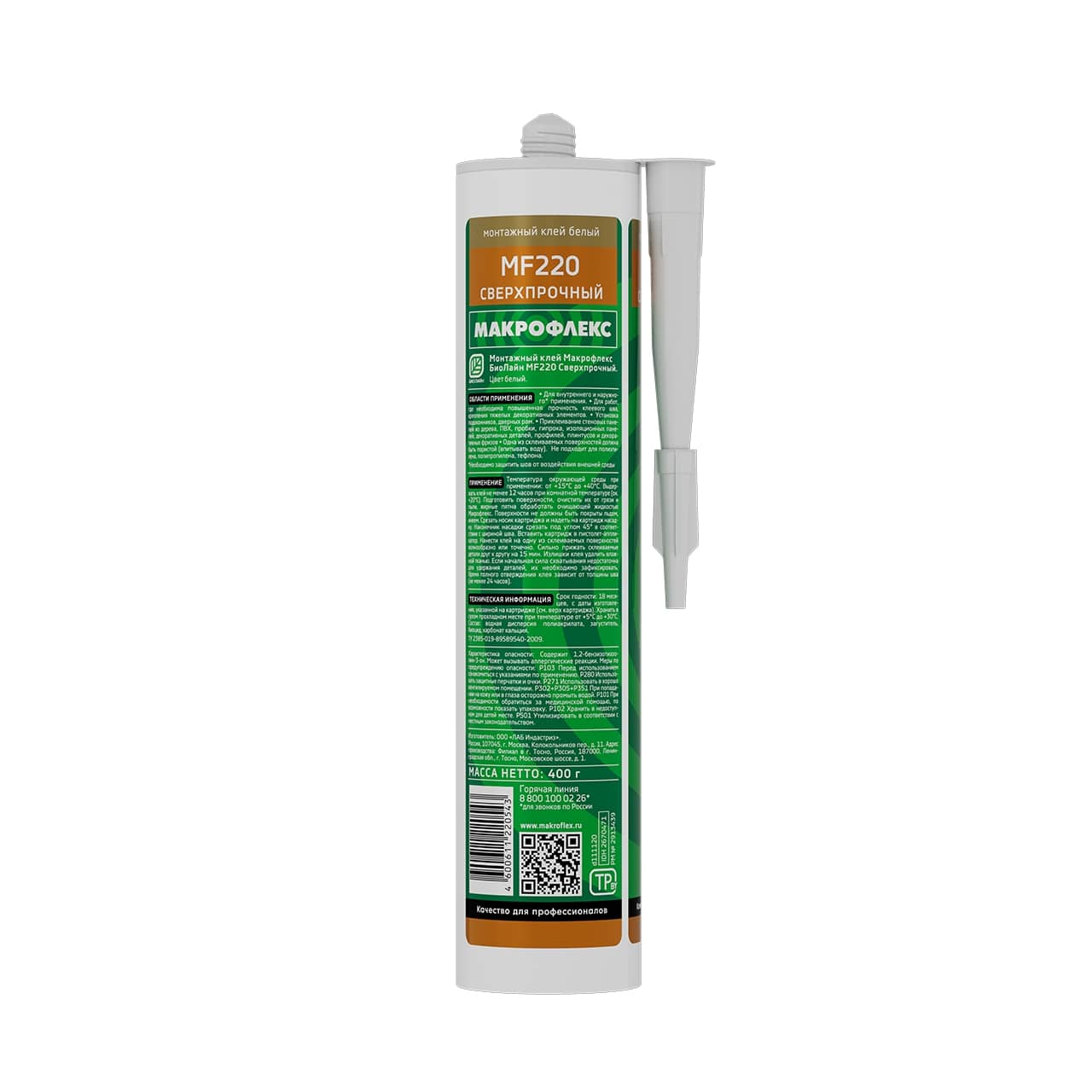 Макрофлекс Bio Line MF220 Сверхпрочный