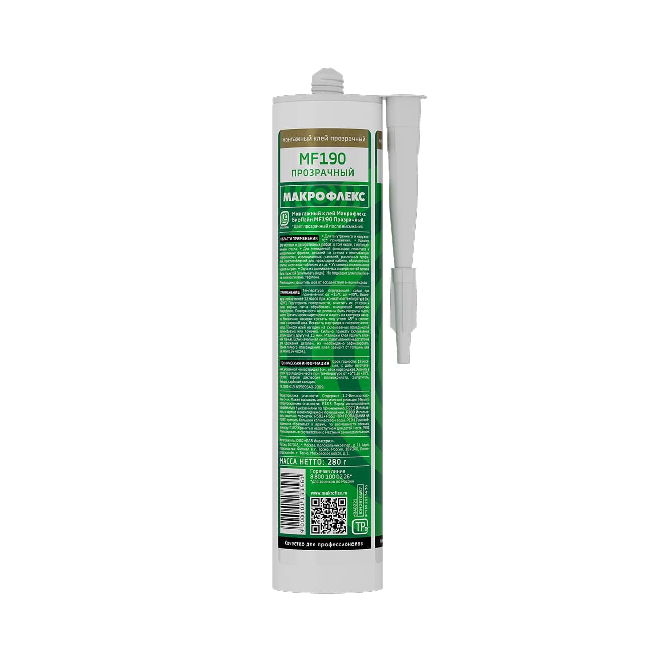 Макрофлекс Bio Line MF190 Прозрачный