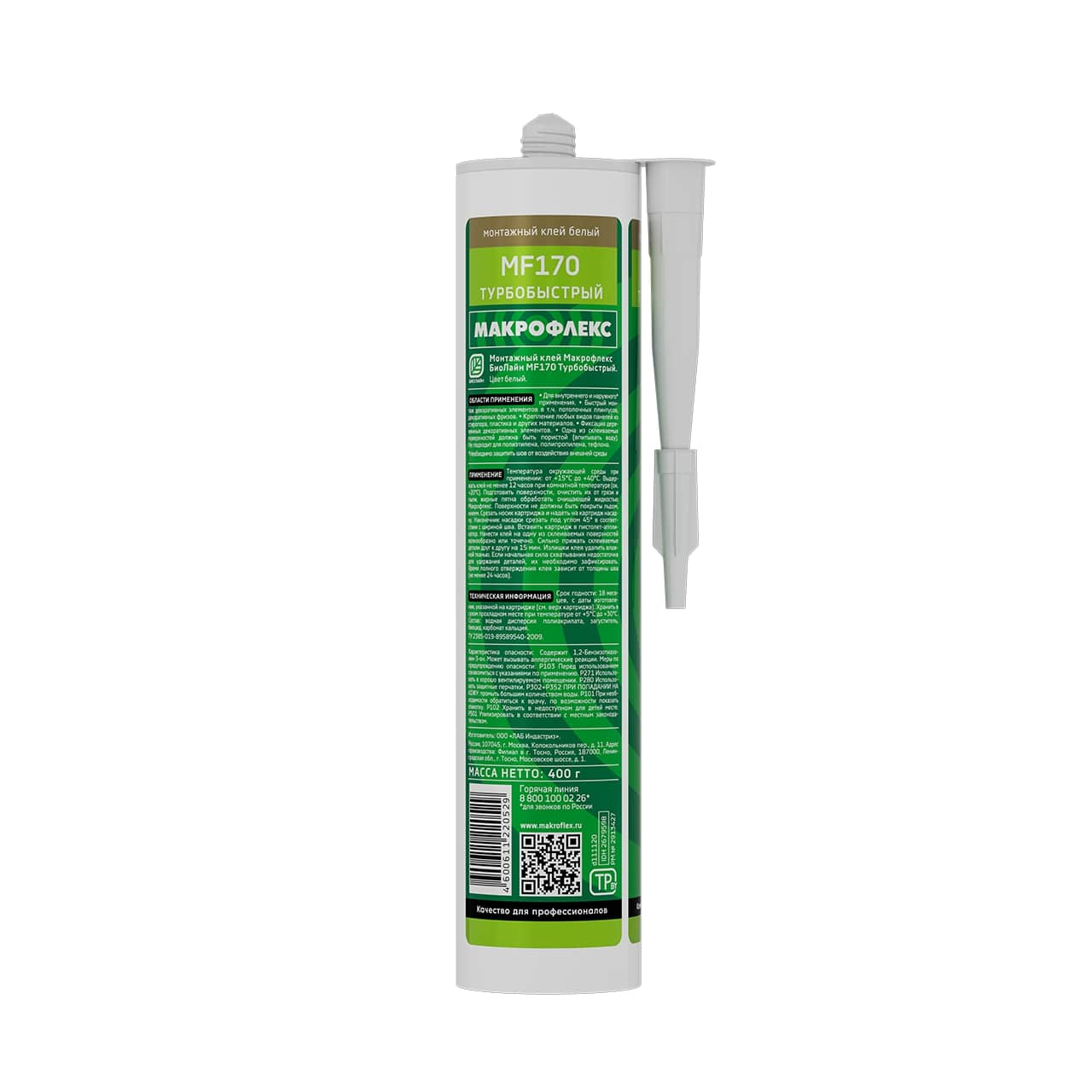 Макрофлекс Bio Line MF170 Турбобыстрый