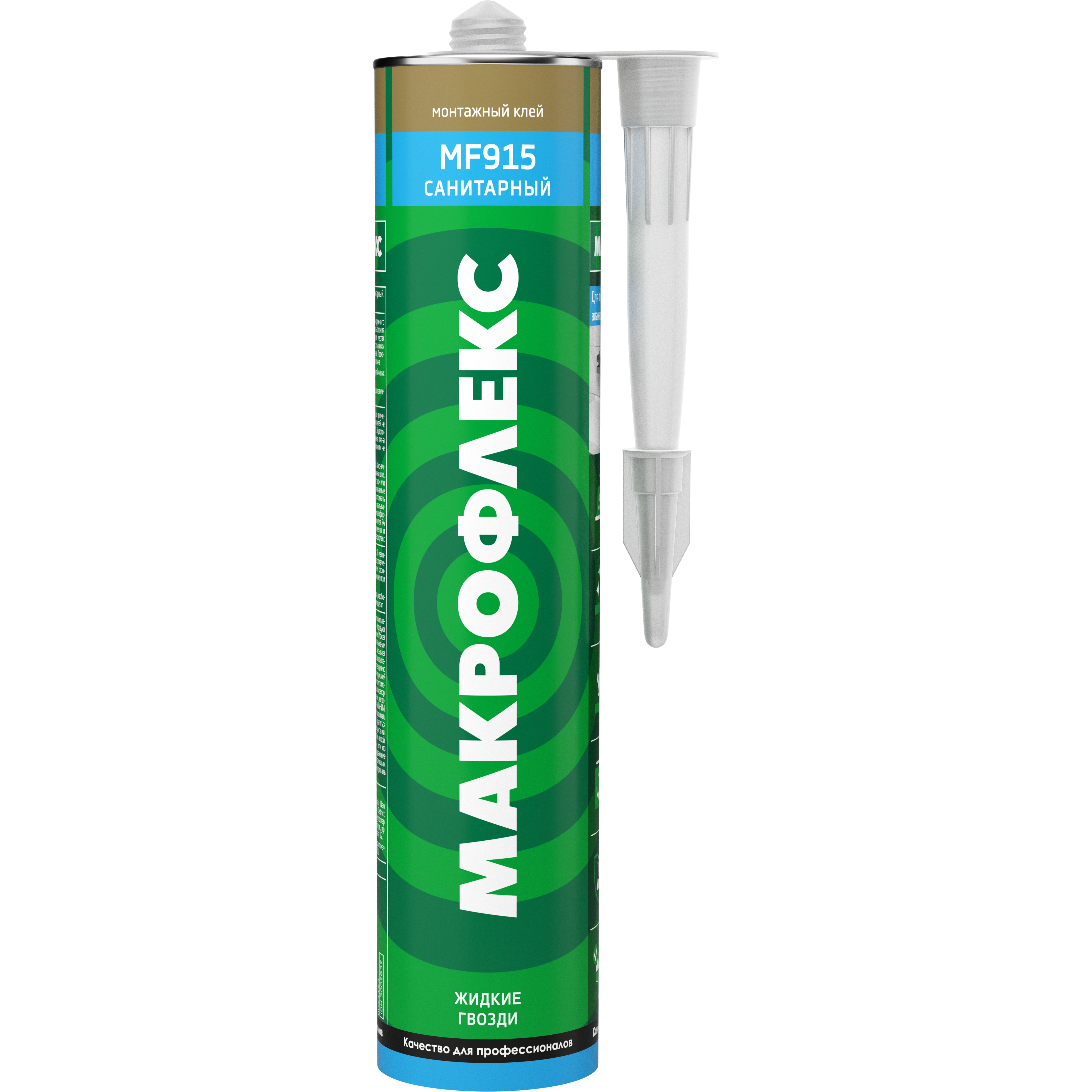 Макрофлекс MF915 Санитарный