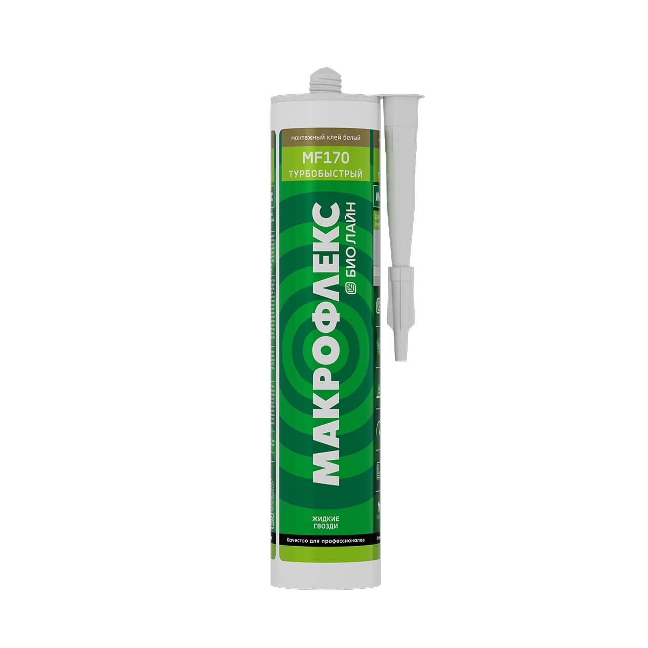 Макрофлекс Bio Line MF170 Турбобыстрый